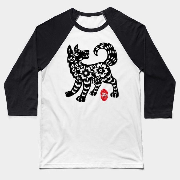 Dog - Chinese Paper Cutting, Stamp / Seal, Word / Character Baseball T-Shirt by Enriched by Art